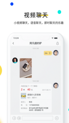 渔眼交友app