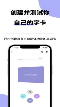 翻译和测试app