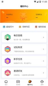 朋克手游盒子截图2