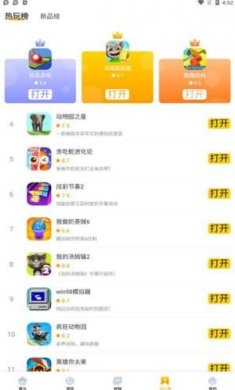 ohhh星球游戏盒截图1