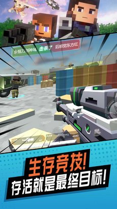 刺激神枪手游戏