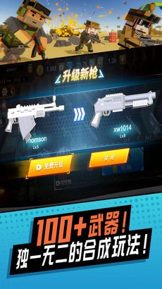 刺激神枪手游戏