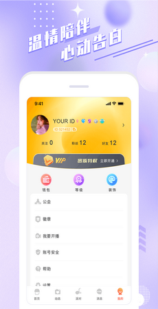 余声社交app