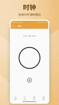 泡泡谷便笺截图3