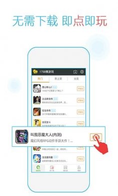 1758微游戏截图3