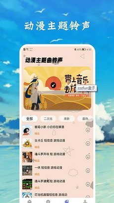 zzzfun盒子app