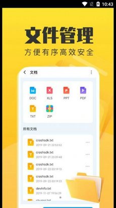 手机管理卫士app