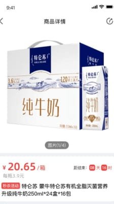 兴盛优选电商平台截图2