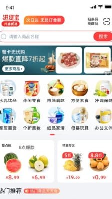 兴盛优选电商平台截图3