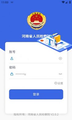 河南省人民检察院