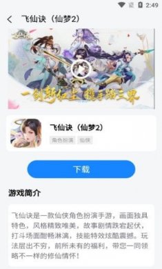 7里游戏截图3