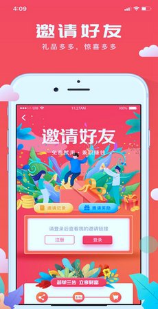 极客试用截图4