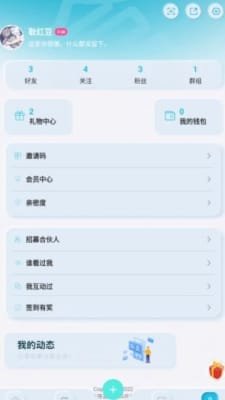 盒你相遇截图3