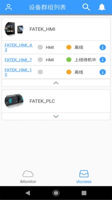FATEK IoT监控软件截图1