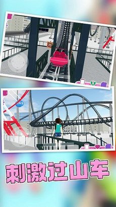 樱花校园园游派对游戏截图1