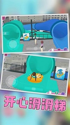 樱花校园园游派对游戏截图3