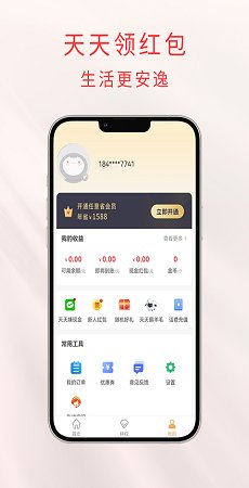 截图2