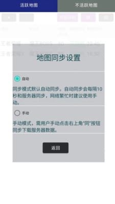 共享boss计时器截图2