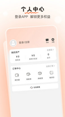 果果优选app