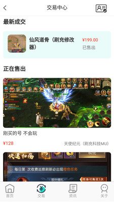 上号吧游戏截图3