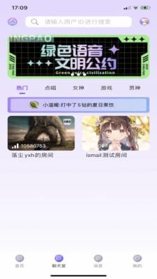 樱泡截图2