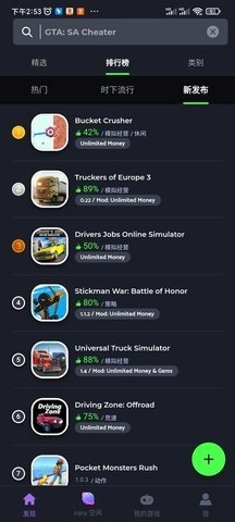 Jojoy游戏平台截图1