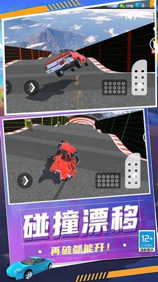 狂怒飞车驾驶游戏