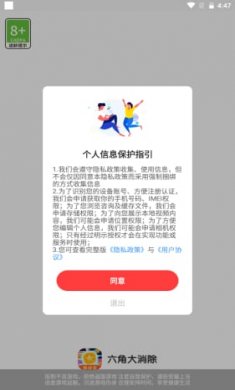 截图2