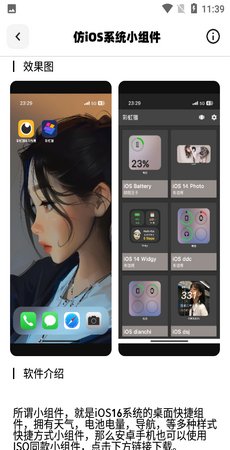 彩虹猫工具盒4.0截图4