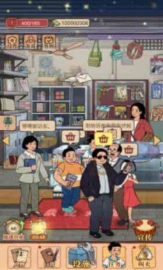 校门口文具店免广告截图2