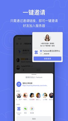 FANBOOK截图1