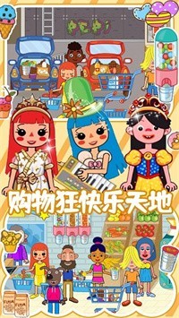 迷你精灵梦幻魔法城截图1