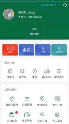 久洲批零云截图2