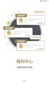 星辰谷游戏盒子截图1