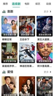 PandaTV软件截图2