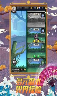 木叶英雄归来截图3