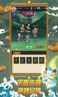 木叶英雄归来截图2