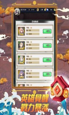 木叶英雄归来截图4