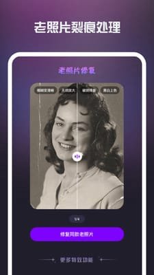 照片修复机极速版