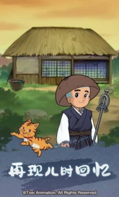 聪明的一休之旅最新版截图5