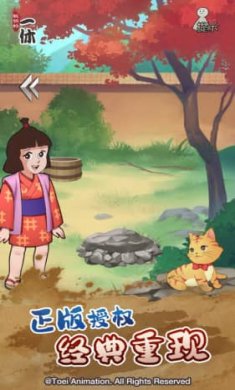 聪明的一休之旅最新版截图3