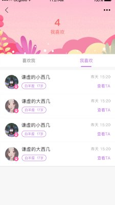 藏精阁截图3