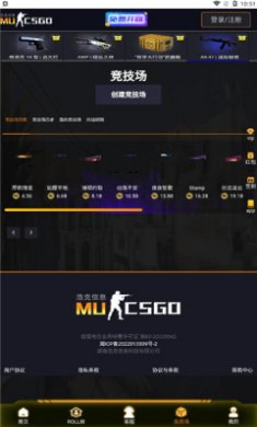 mucsgo开箱平台截图4