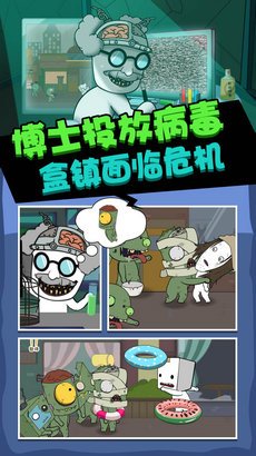 丧尸启程游戏截图1