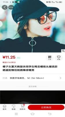 链优品app截图2