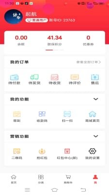 链优品app截图3