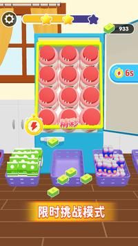 冰箱收纳大师截图2