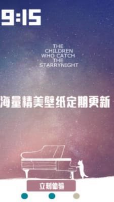 超高清主题动态壁纸