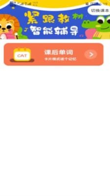 早教识英语截图1