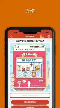 精美美图app